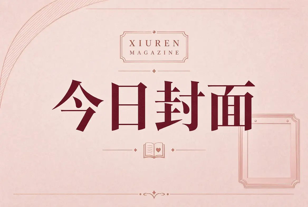 摄影栏目主题配图