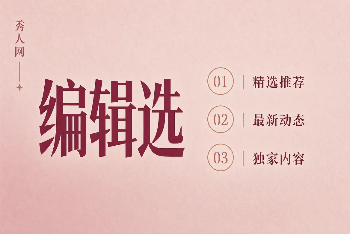 摄影栏目主题配图